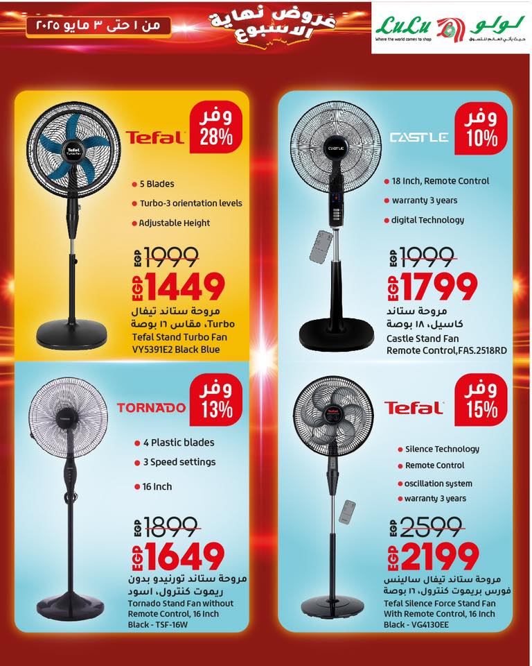 lulu-hypermarket offers from 2apr to 3may 2025 عروض لولو هايبر ماركت من 2 إبريل حتى 3 مايو 2025 صفحة رقم 17